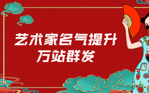 金瓶梅-哪些网站为艺术家提供了最佳的销售和推广机会？